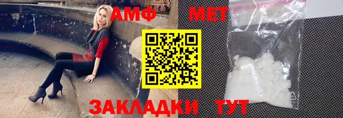 Amphetamine Розовый  Вход с VPN  Amphetamine  Санкт-Петербург 