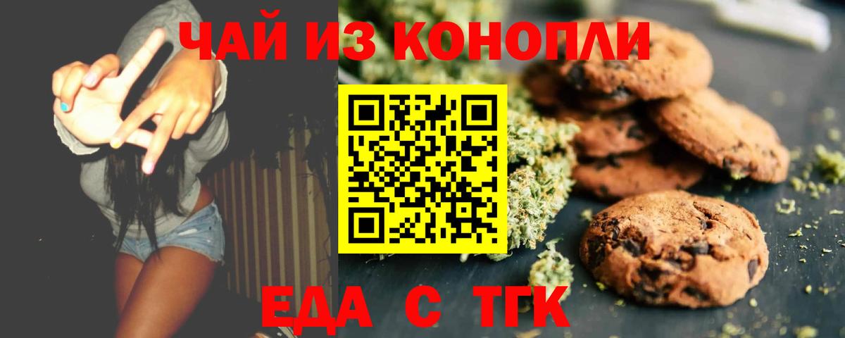 Санкт-Петербург  Cannafood конопля  Вход с VPN 