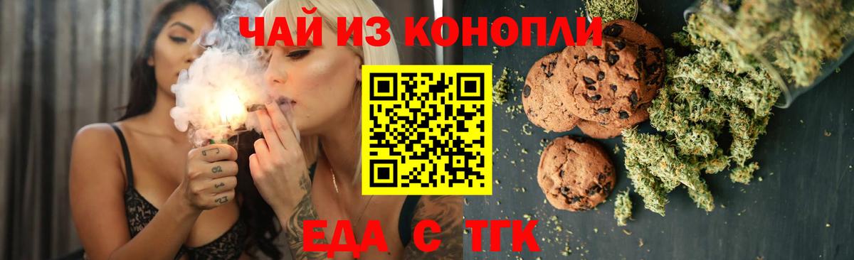 Печенье с ТГК марихуана Санкт-Петербург