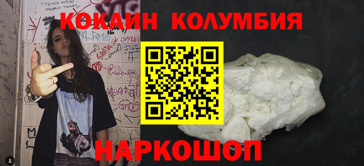 КОКАИН  Вход с VPN  Санкт-Петербург  Cocaine Перу 
