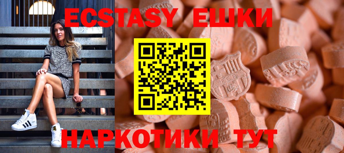 Экстази  Экстази круглые  Санкт-Петербург  Вход с VPN  Экстази 300 mg 