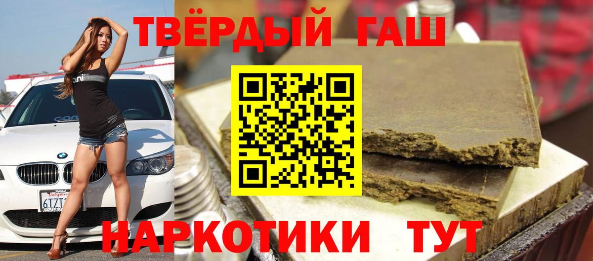 ГАШИШ  Вход с VPN  Санкт-Петербург  ГАШ гашик  ГАШИШ гарик 