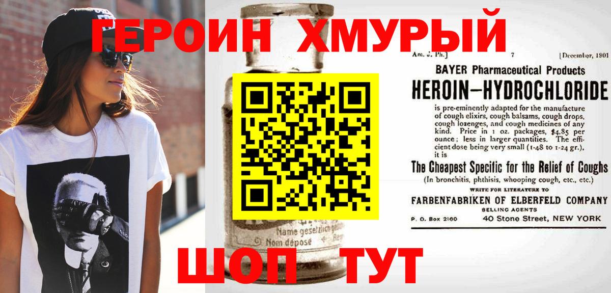 Героин афганец  Вход с VPN  Санкт-Петербург 