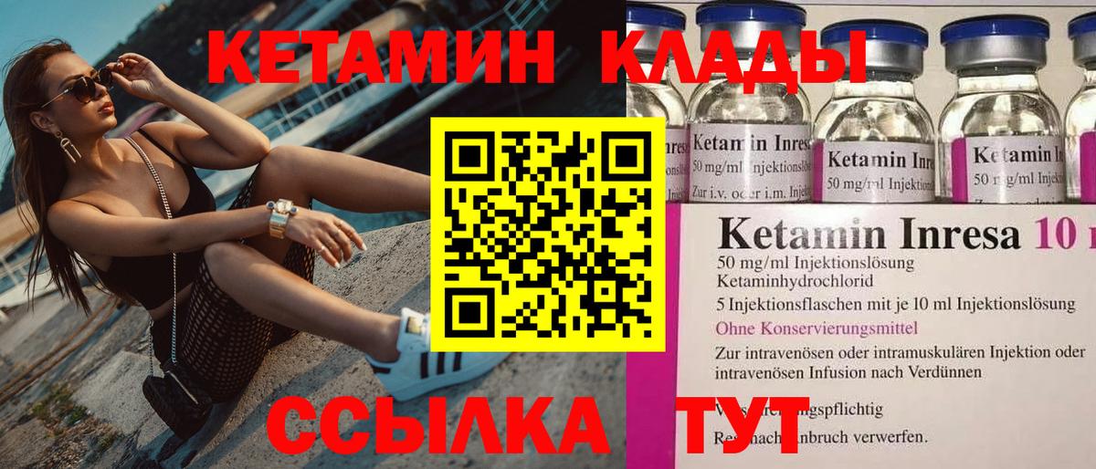 КЕТАМИН ketamine Санкт-Петербург