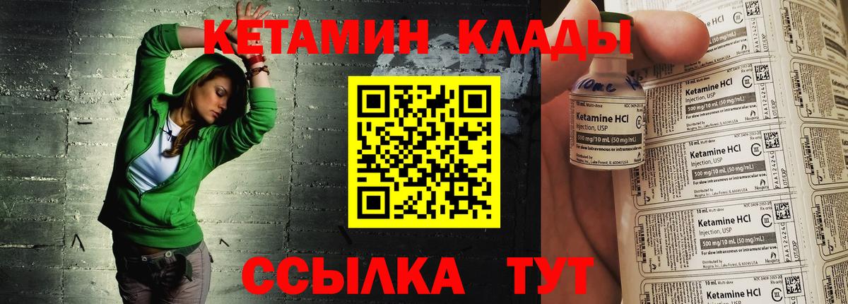   вход  Кетамин VHQ  Санкт-Петербург  Вход с VPN  Кетамин VHQ 