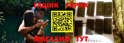 гашик Партизанск