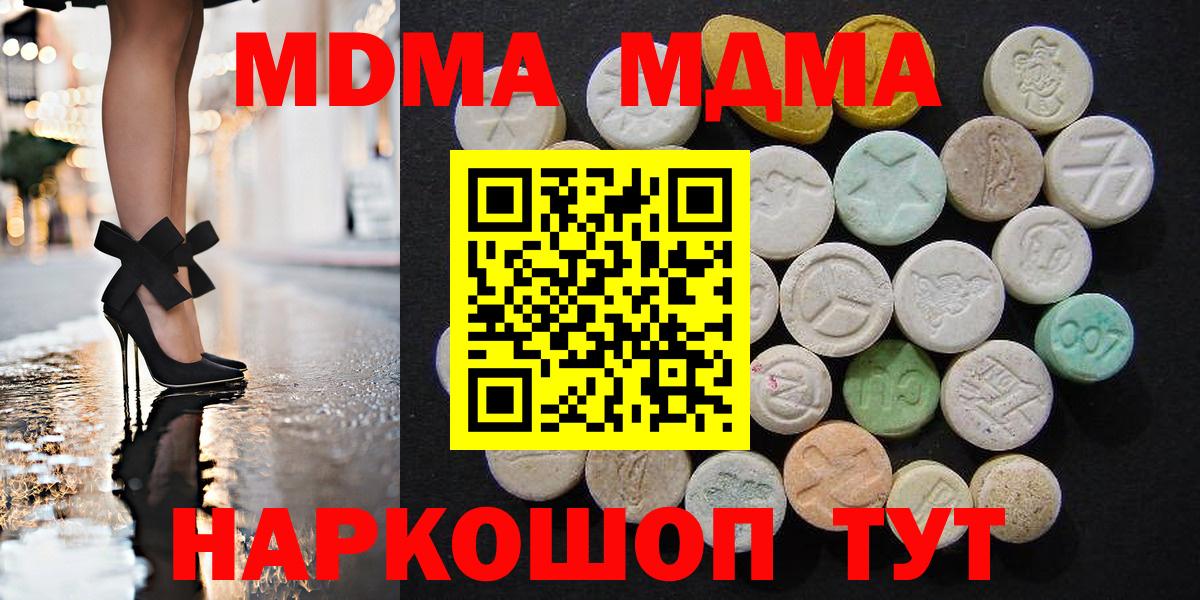 МДМА VHQ  МДМА кристаллы  Вход с VPN  Санкт-Петербург 