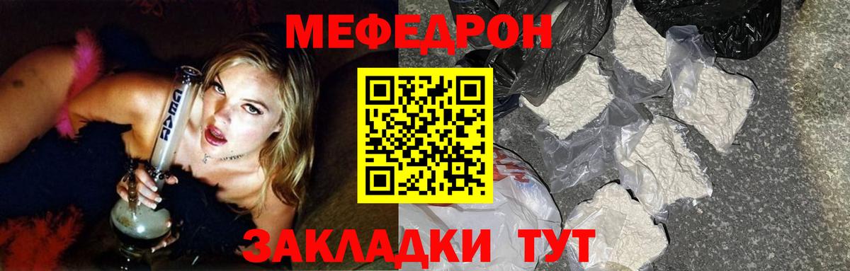 МЯУ-МЯУ 4 MMC  Меф mephedrone  МЕФ  Меф  Вход с VPN  Санкт-Петербург 