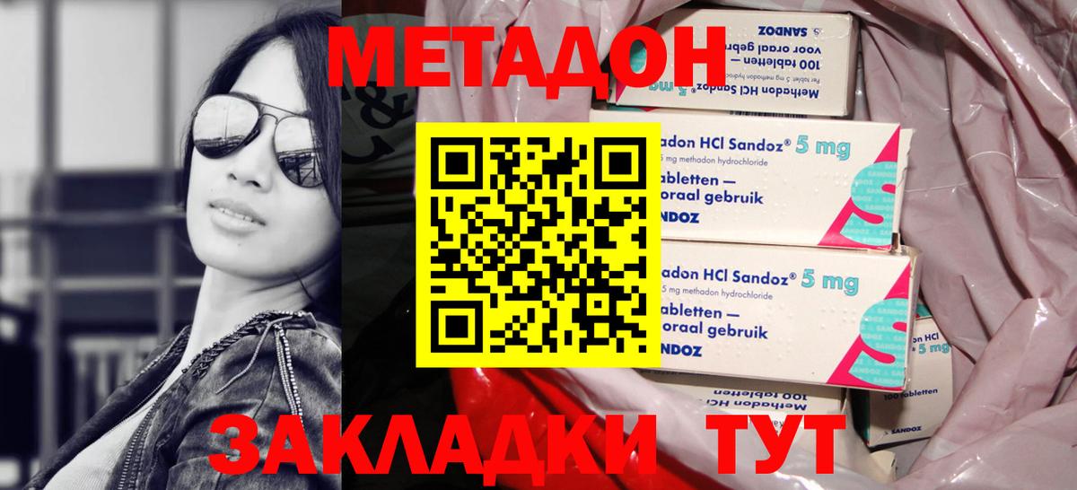 ОМГ ОМГ ONION  Вход с VPN  Санкт-Петербург  МЕТАДОН methadone 