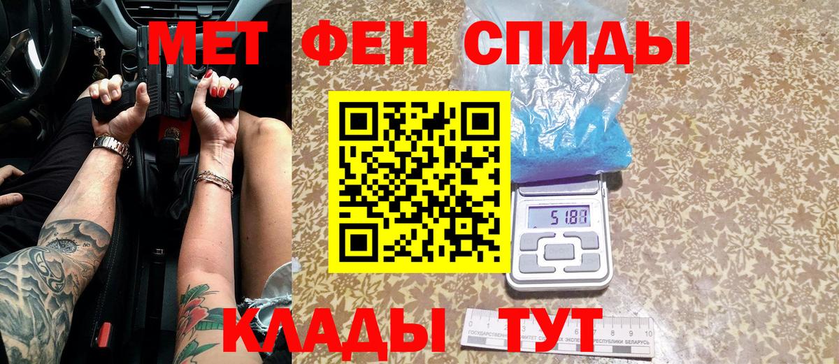 МЕТАМФЕТАМИН кристалл  Вход с VPN  Санкт-Петербург 