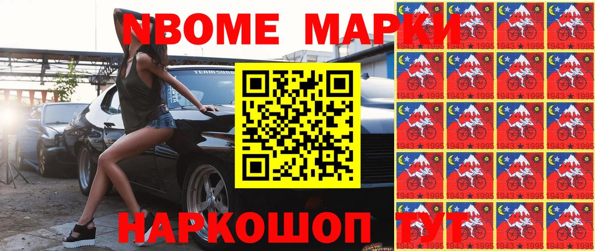 Марки 25I-NBOMe 1500мкг  Вход с VPN  Марки N-bome  Санкт-Петербург  Марки 25I-NBOMe 1500мкг 