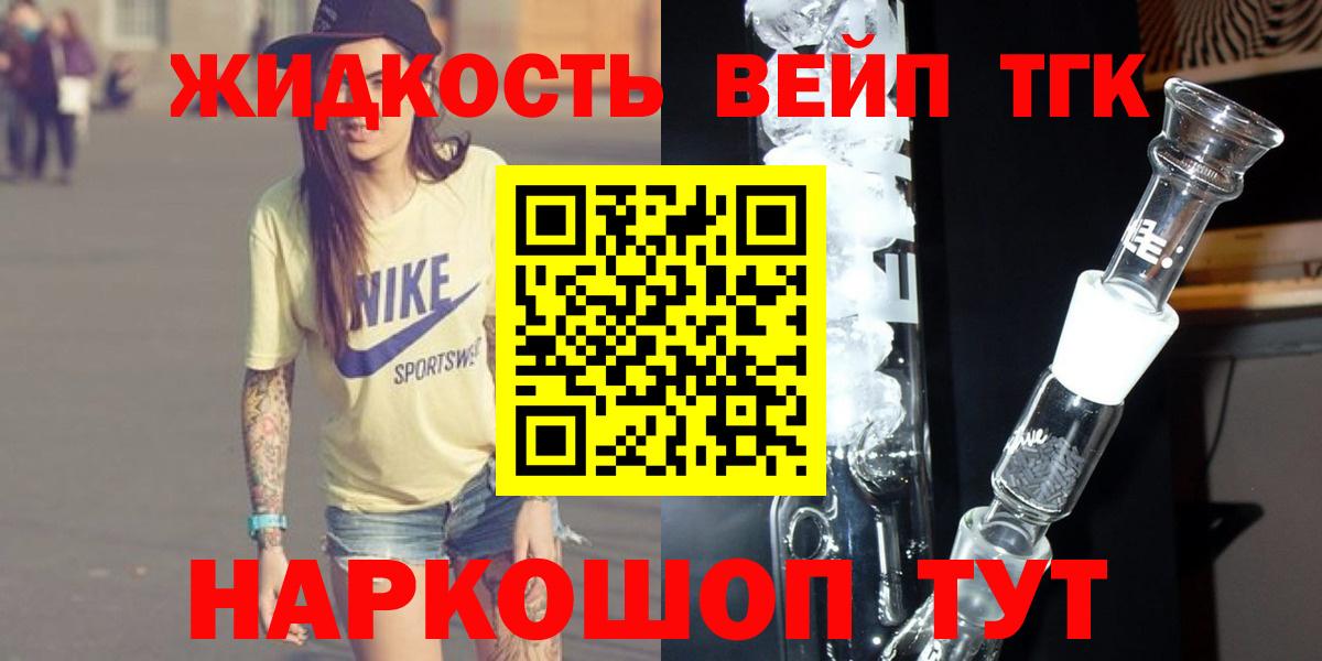 Санкт-Петербург  Дистиллят ТГК концентрат  Вход с VPN  Дистиллят ТГК вейп с тгк 